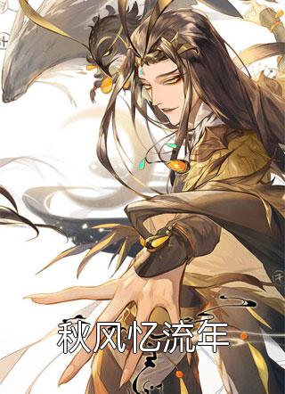 抢喜by高富帅倩丽